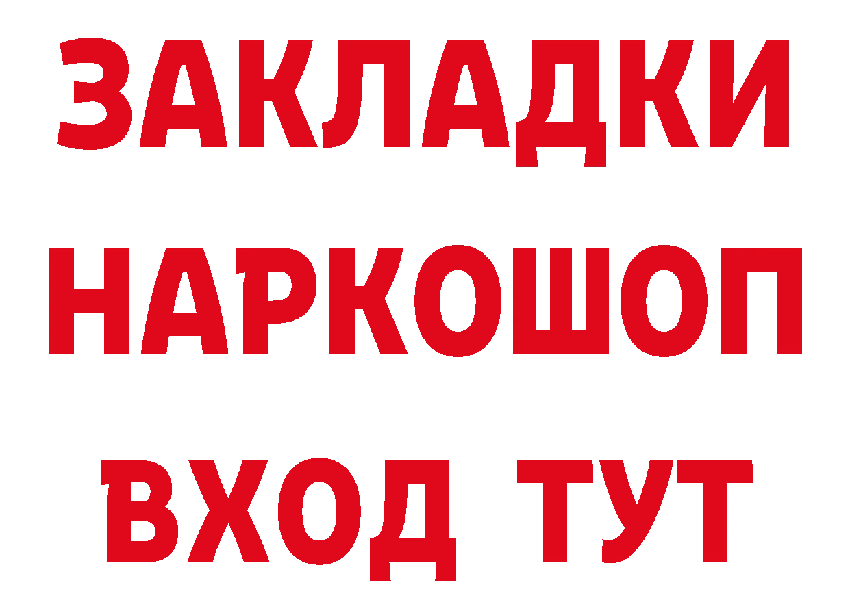 Бутират буратино зеркало даркнет кракен Гурьевск